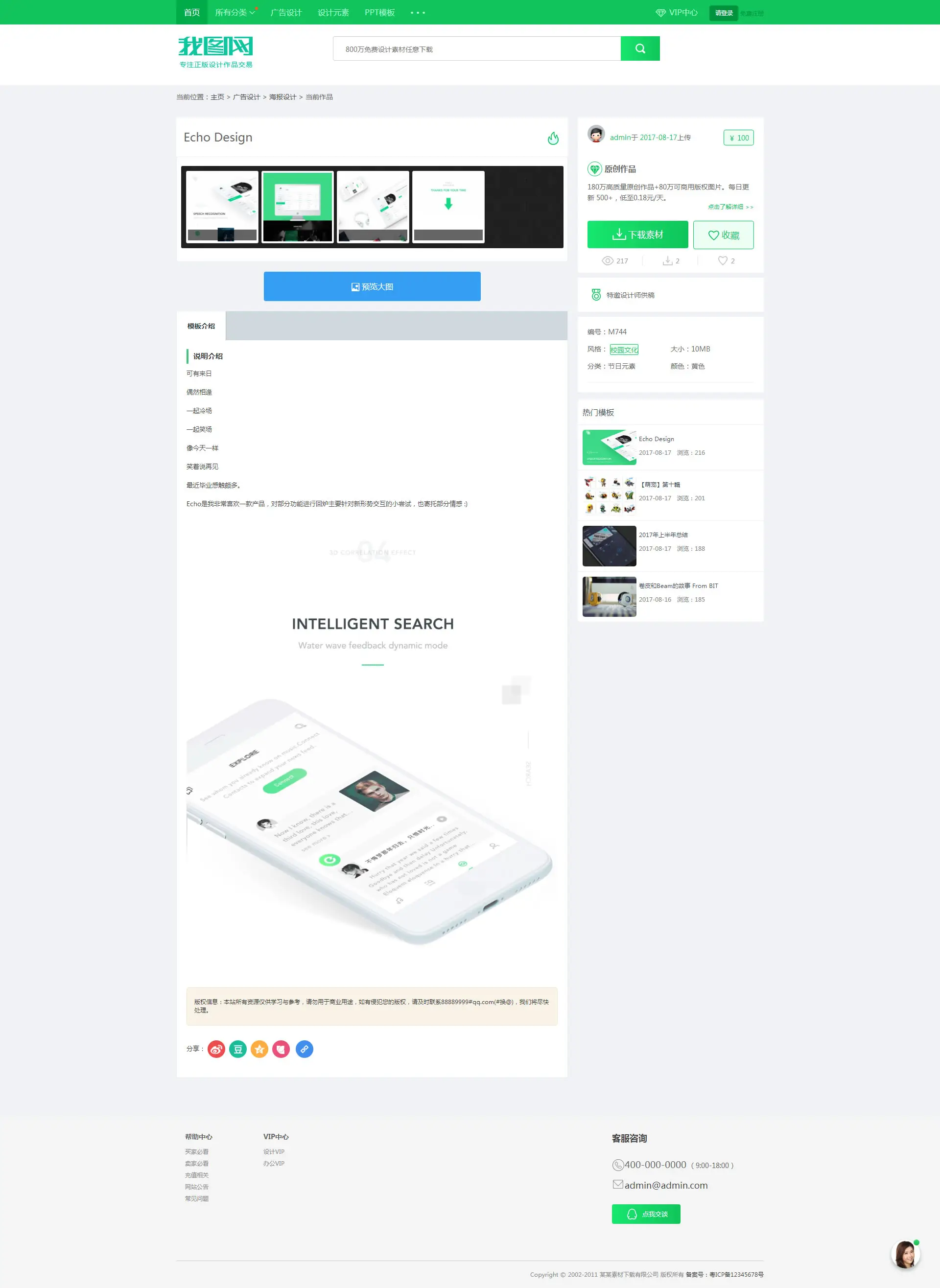 图片[3]-响应式我图网素材下载站织梦cms模板-山云部落官网 | 资源交流社区-sy.team