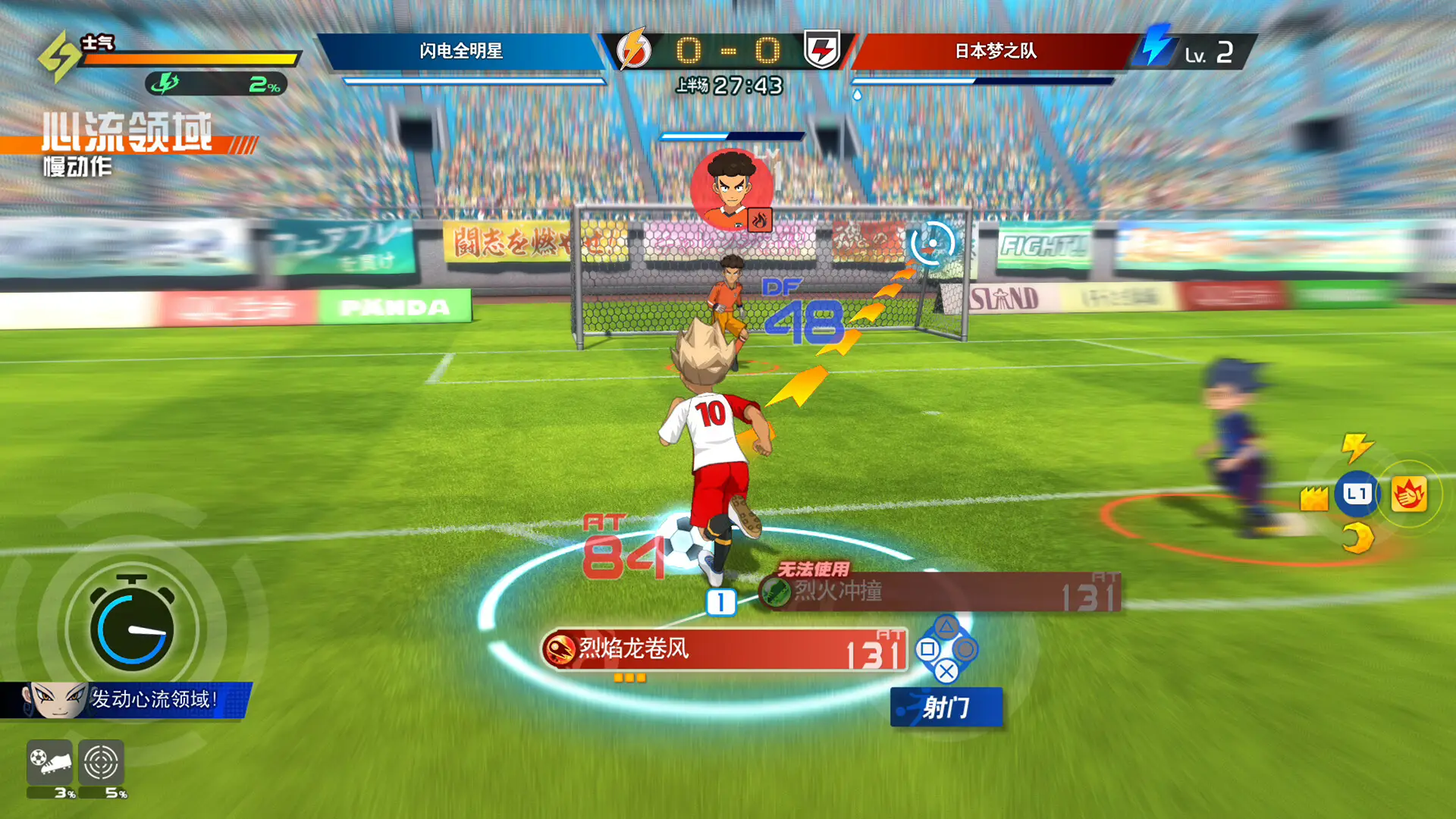 闪电十一人 英雄们的胜利之路/INAZUMA ELEVEN: Victory Roa/支持网络联机 闪电十一人 英雄们的胜利之路/INAZUMA ELEVEN: Victory Roa/支持网络联机