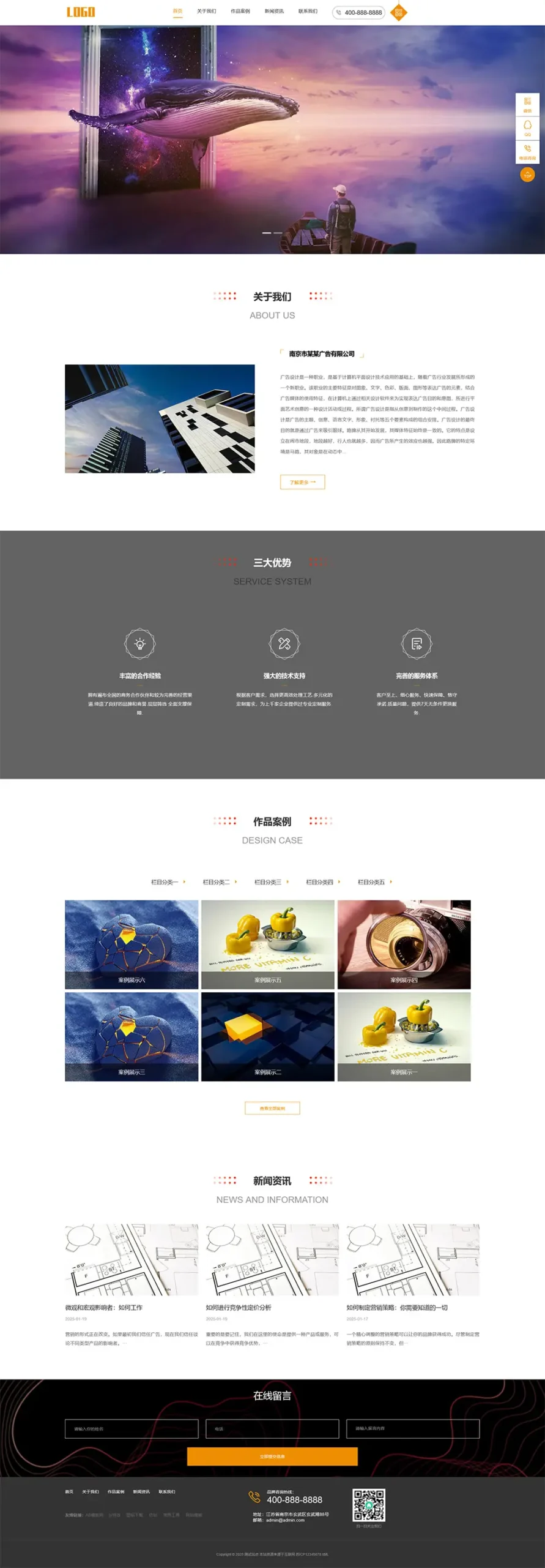 （响应式）广告设计公司pbootcms网站模板-山云部落官网 | 资源交流社区-sy.team
