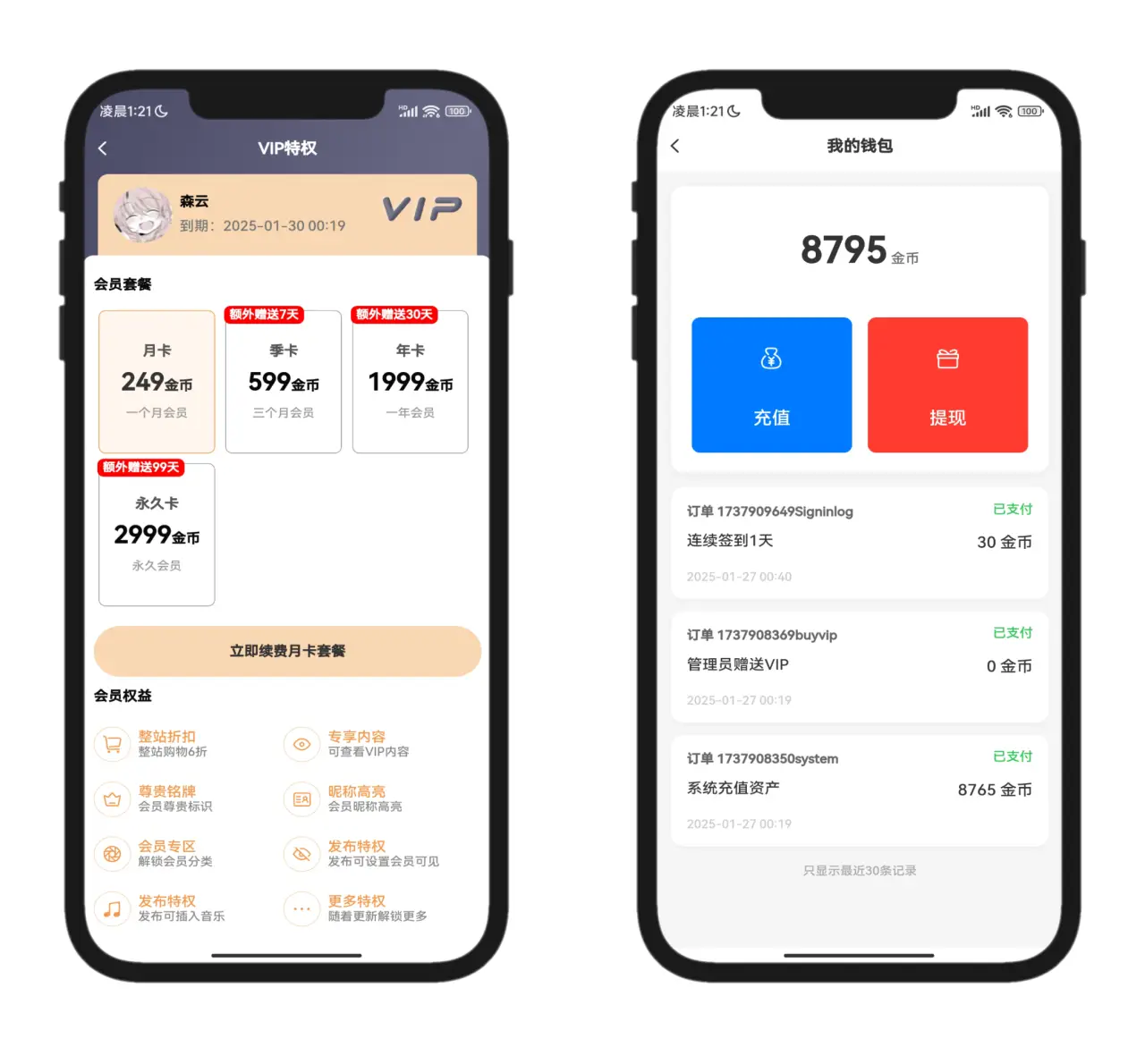 图片[7]-2025全新开源的StarFree简约唯美论坛源码-山云部落官网 | 资源交流社区-sy.team