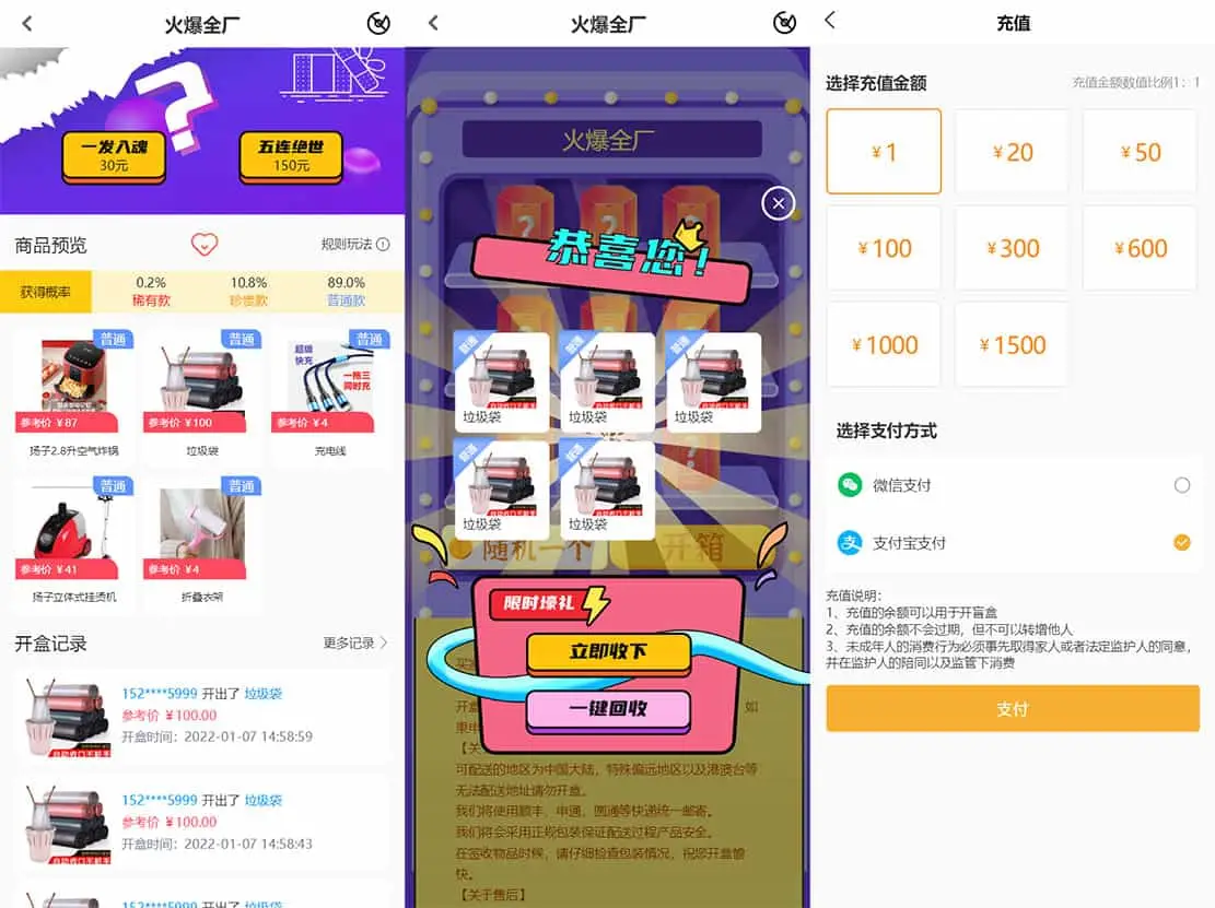 图片[1]-最新PHP盲盒商城系统源码 | ThinkPHP框架 | 支持晒图、免签支付、短信验证、在线回收-山云部落官网 | 资源交流社区-sy.team