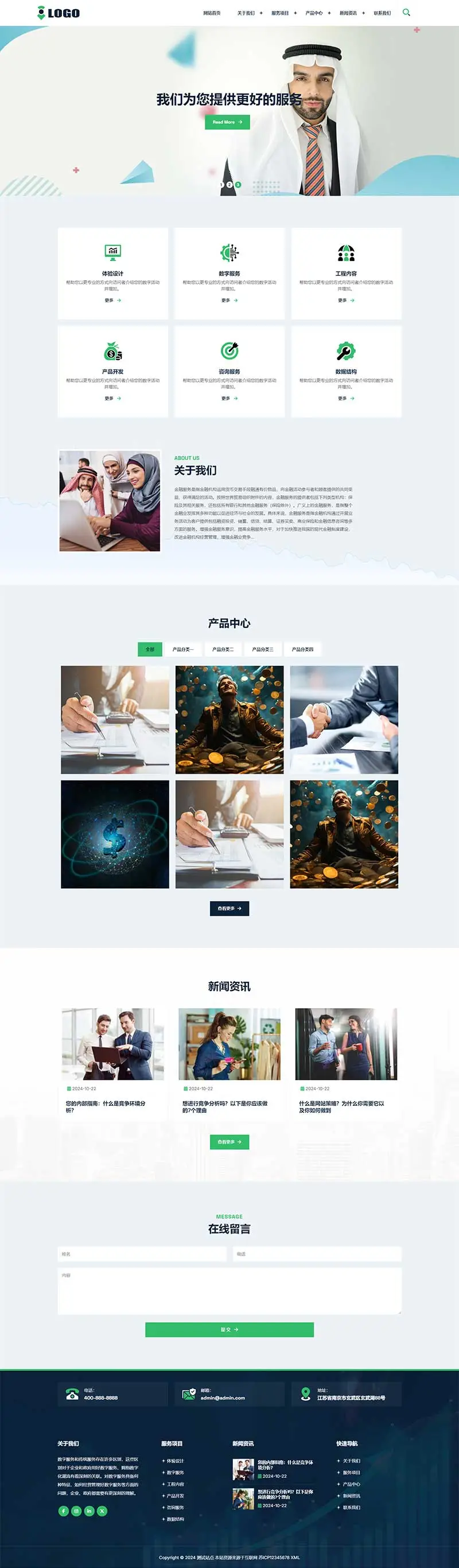 图片[1]-响应式企业咨询服务pbootcms网站模板-山云部落官网 | 资源交流社区-sy.team