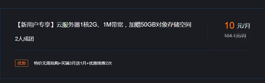 腾讯云校园计划360元5年云主机-山云部落官网 | 资源交流社区-sy.team