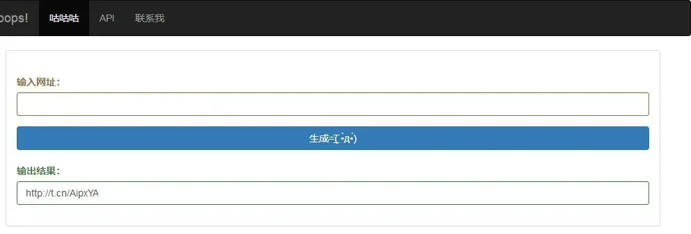 小夜API网址缩短程序网站源码-山云部落官网 | 资源交流社区-sy.team