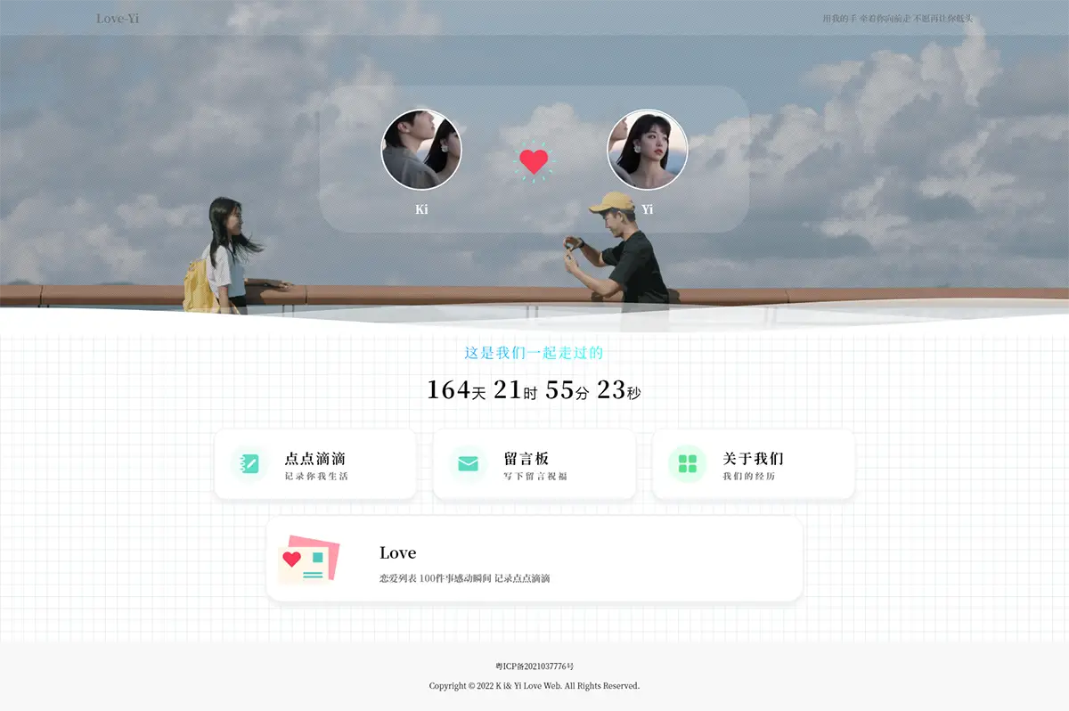图片[1]-情侣小窝网站源码 Like_Girl v3.0-山云部落官网 | 资源交流社区-sy.team