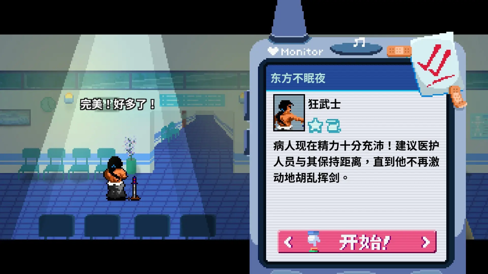 节奏医生/Rhythm Doctor 节奏医生/Rhythm Doctor