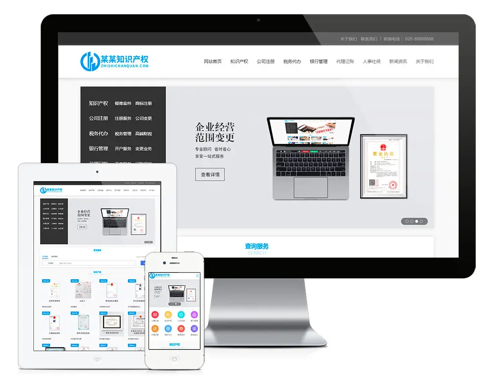图片[1]-知识产权公司注册服务eyoucms网站模板-山云部落官网 | 资源交流社区-sy.team