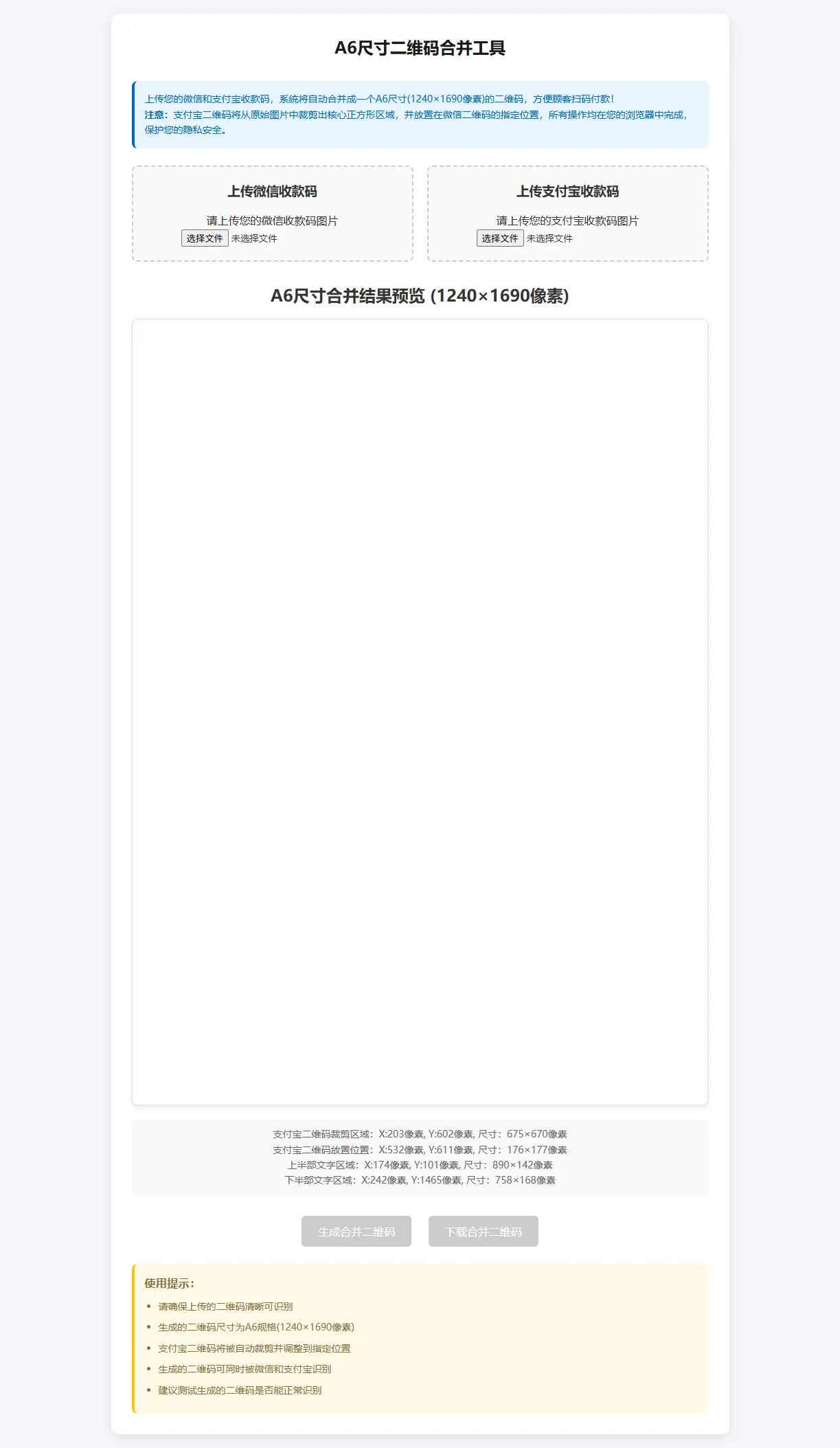 微信支付宝二合一 源码（剪裁内嵌）-山云部落官网 | 资源交流社区-sy.team