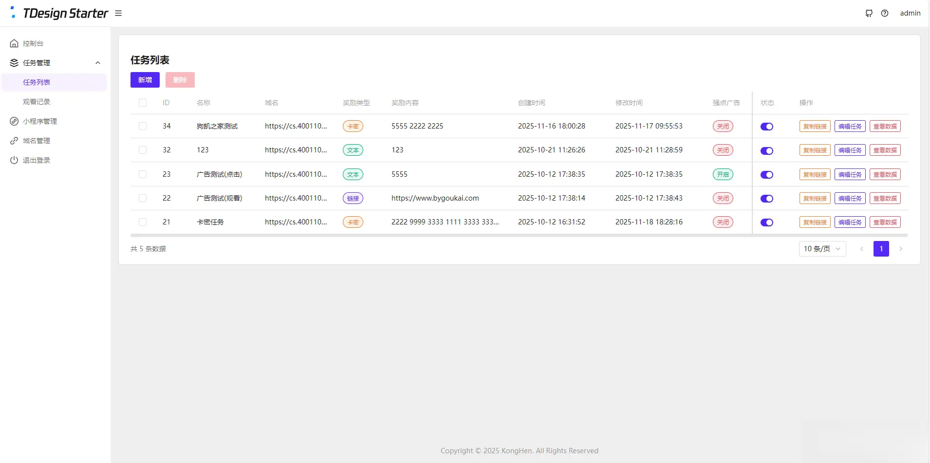 流量主变现系统/任务管理系统/流量变现-山云部落官网 | 资源交流社区-sy.team