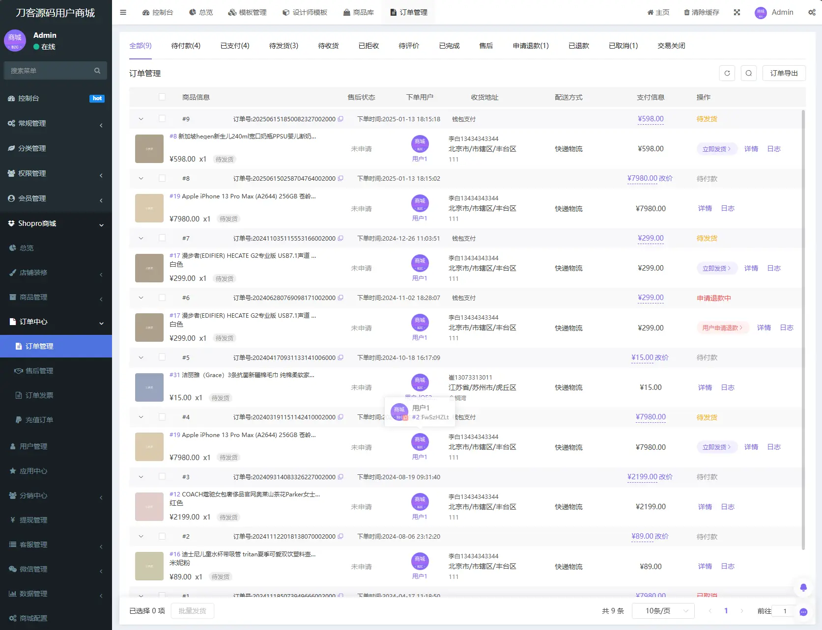 图片[4]-商城系统源码支持多端（H5小程序APP支持）Thinkphp+Uniapp技术-山云部落官网 | 资源交流社区-sy.team