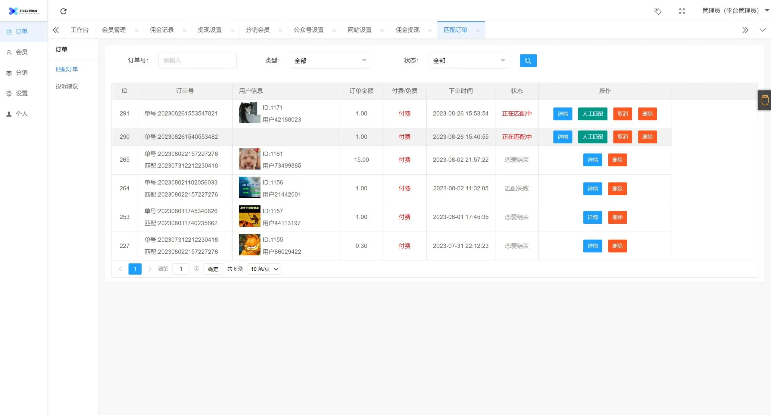 2023新版三天情侣系统H5源码-山云部落官网 | 资源交流社区-sy.team