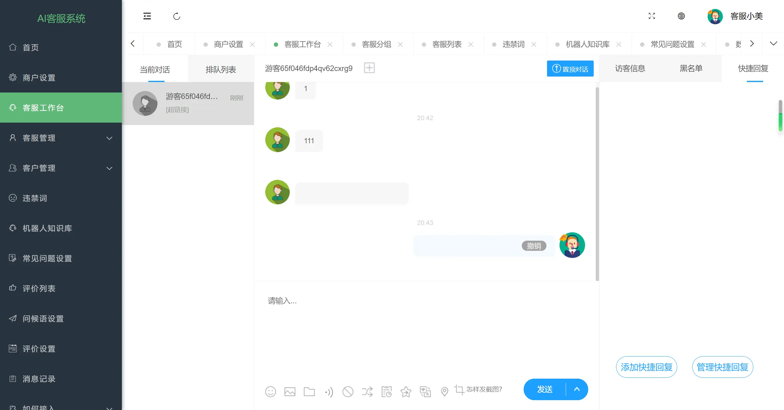 图片[4]-AI智能客服系统源码：即时通讯，在线翻译，多语言多商户-山云部落官网 | 资源交流社区-sy.team
