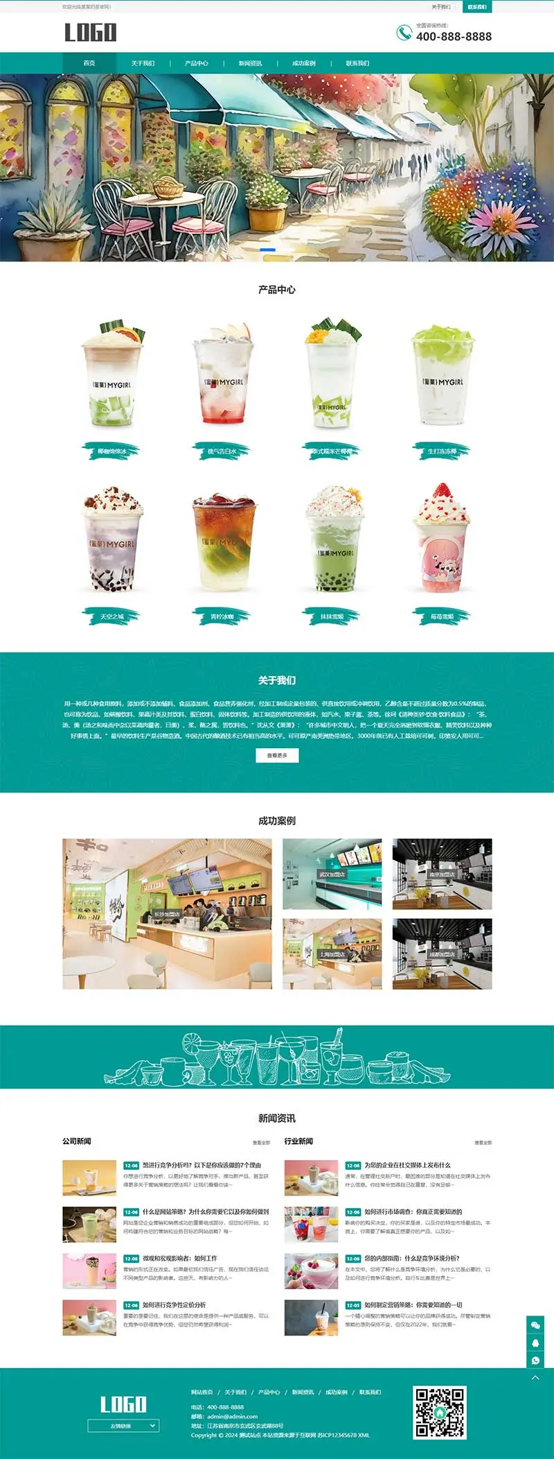 图片[1]-好看的奶茶饮品官网pbootcms网站模板-山云部落官网 | 资源交流社区-sy.team