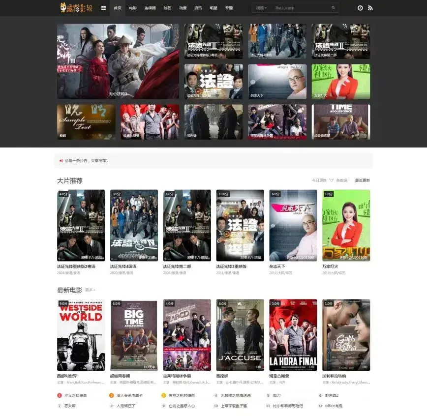 图片[1]-影视网站苹果CMS mytheme首涂模板第二十六套破解版-山云部落官网 | 资源交流社区-sy.team