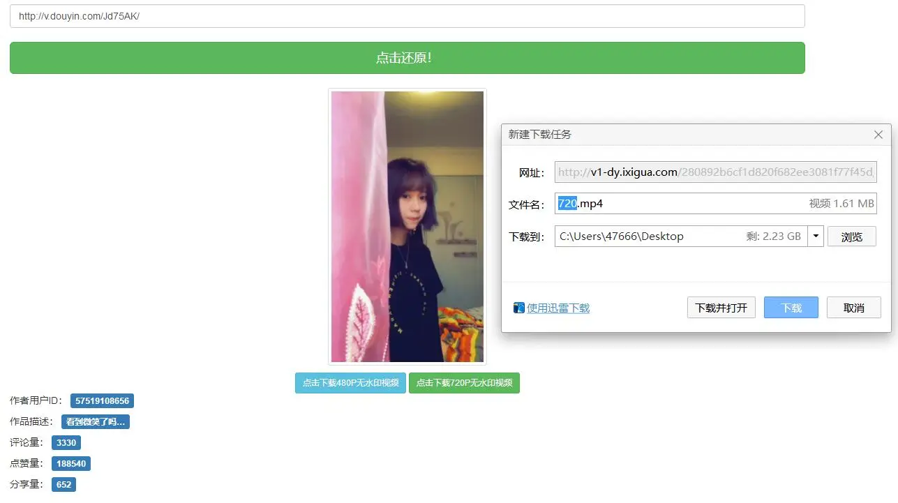 抖音无水印解析网站源码半开源-山云部落官网 | 资源交流社区-sy.team