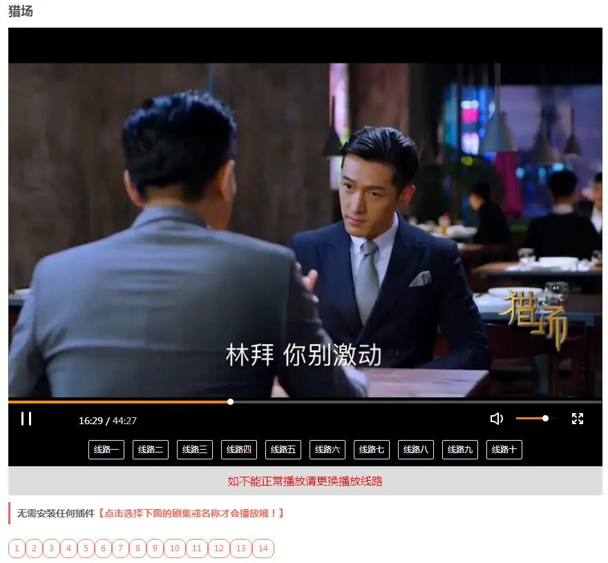 仿08爱客影院v3.4.1无授权源码-山云部落官网 | 资源交流社区-sy.team