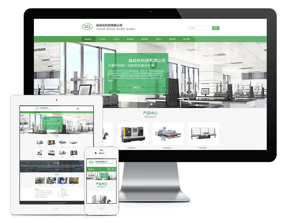 自动化电子设备企业eyoucms网站模板-山云部落官网 | 资源交流社区-sy.team