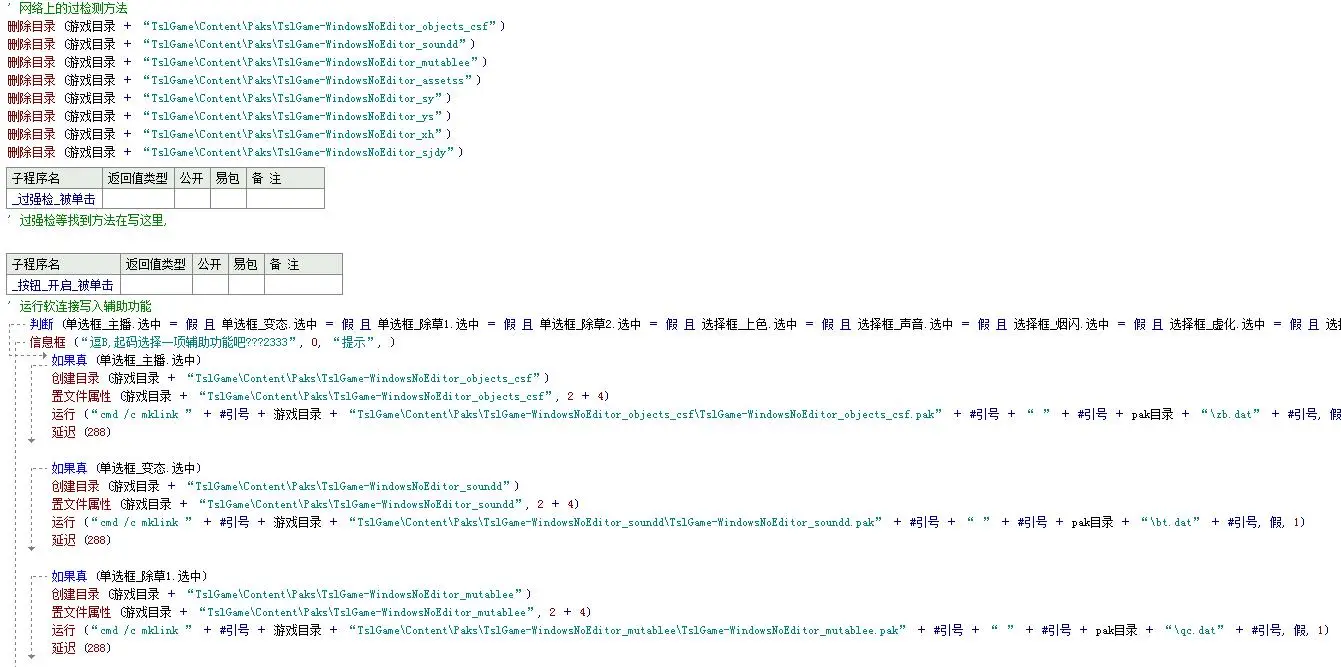 多功能吃雞小助手源碼尽快吃藥-山云部落官网 | 资源交流社区-sy.team