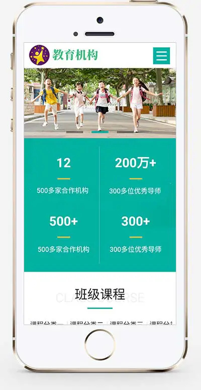中小学校教育机构pbootcms网站模板-山云部落官网 | 资源交流社区-sy.team