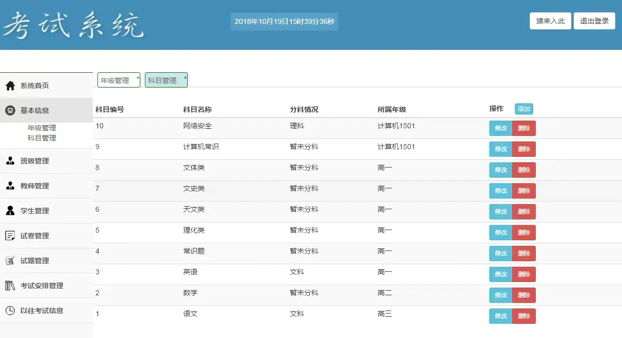 图片[3]-基于ssm的在线考试系统-山云部落官网 | 资源交流社区-sy.team