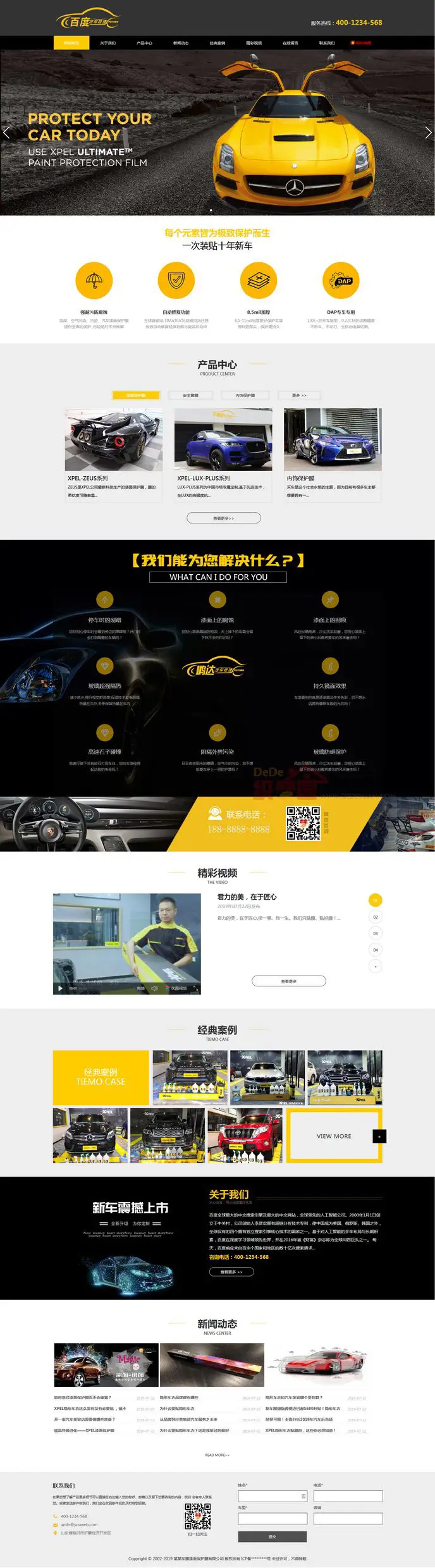 图片[1]-汽车美容汽车配件公司网站模板织梦-山云部落官网 | 资源交流社区-sy.team