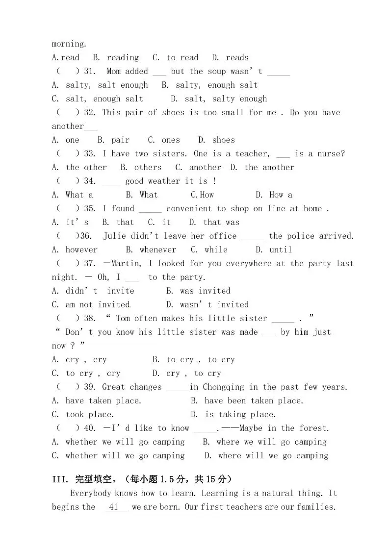【2025秋新版】九年级上第一学期【英语】期中测试模拟卷(含答案)-山云部落官网 | 资源交流社区-sy.team