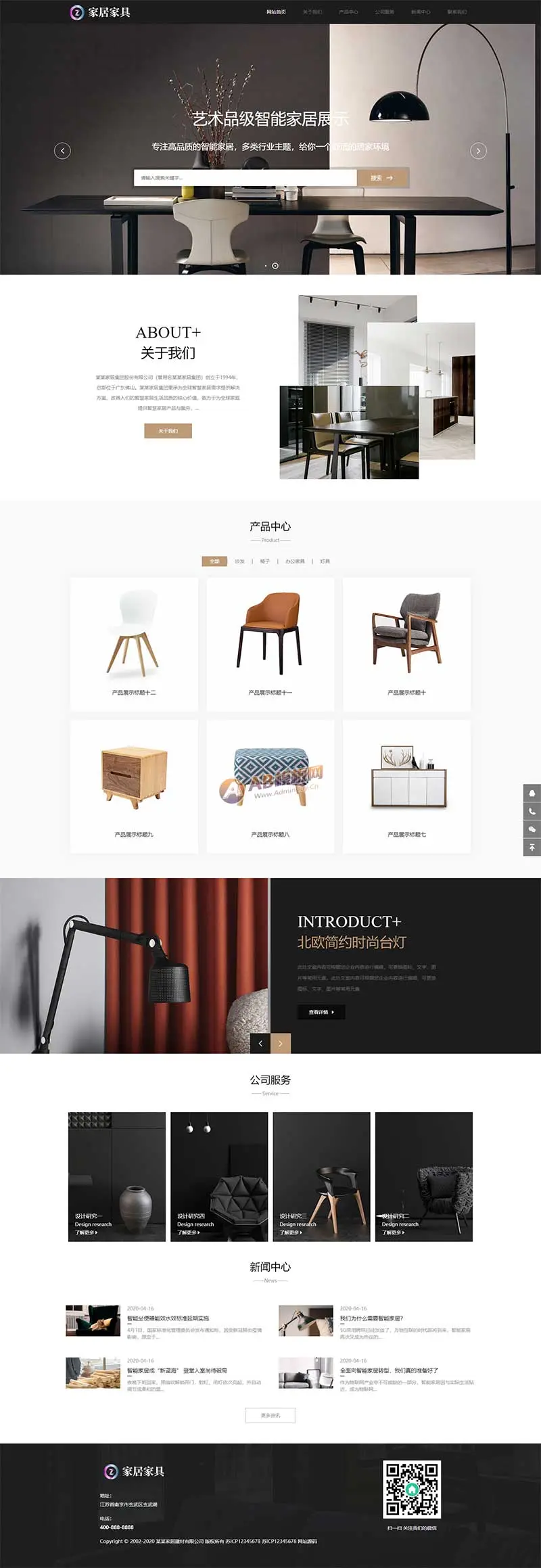 图片[1]-家居家具桌椅类pbootcms网站模板-山云部落官网 | 资源交流社区-sy.team