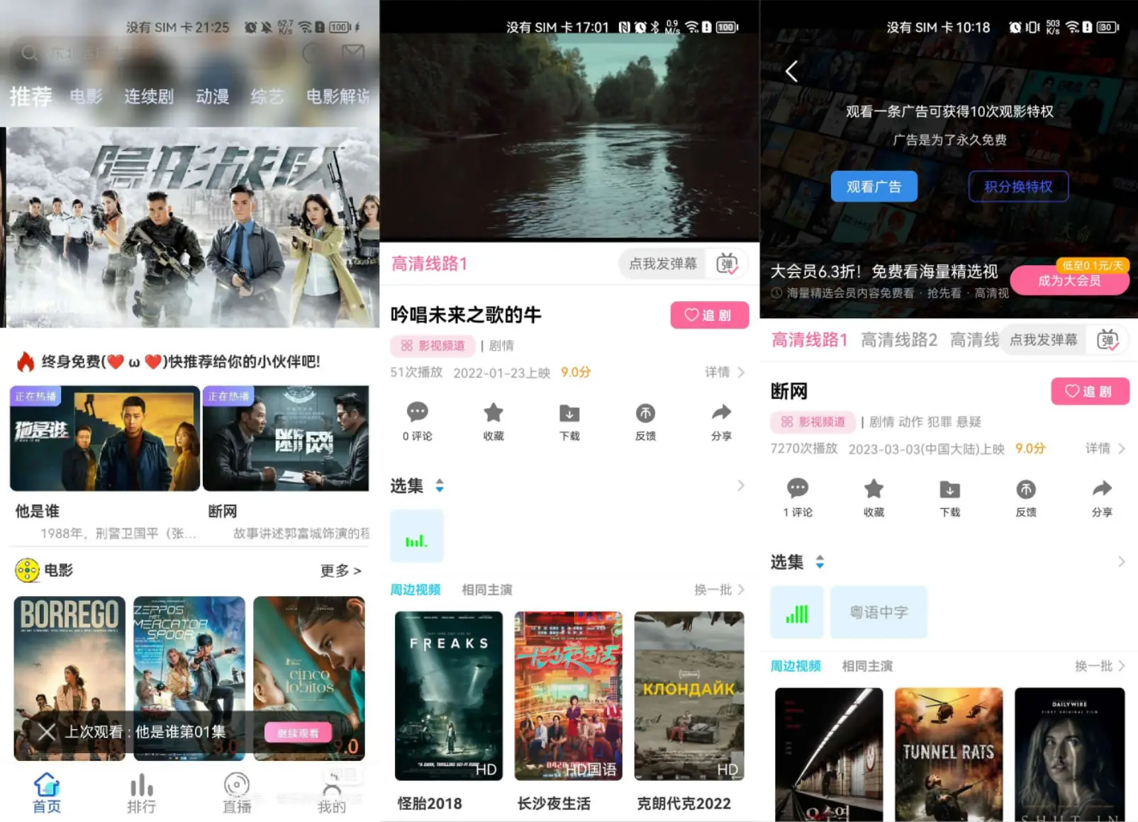绿豆视频V6.6插件版：全新解析开源视频APP源码-山云部落官网 | 资源交流社区-sy.team
