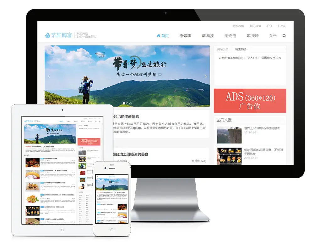 个人博客eyoucms网站模板-山云部落官网 | 资源交流社区-sy.team