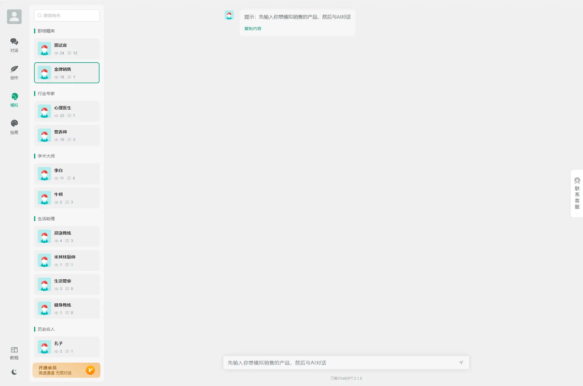 图片[3]-2023新版ChatGPT付费创作系统V2.1.0独立版 WEB端+H5端+小程序端-山云部落官网 | 资源交流社区-sy.team