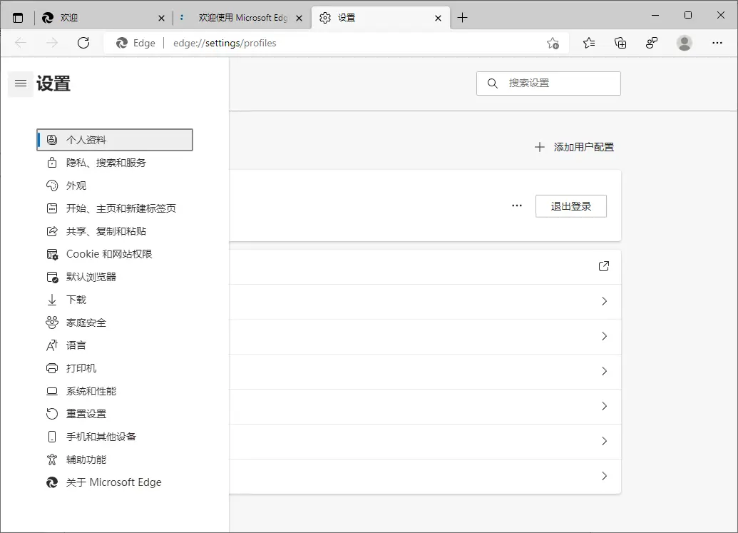 Microsoft Edge v144.0.3719.104绿色版-山云部落官网 | 资源交流社区-sy.team