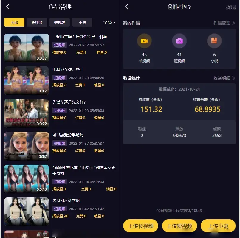 图片[2]-视频知识付费短视频系统源码 FastAdmin框架-山云部落官网 | 资源交流社区-sy.team