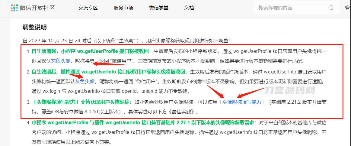 博客资讯资源变现小程序 星宿UI小程序-山云部落官网 | 资源交流社区-sy.team