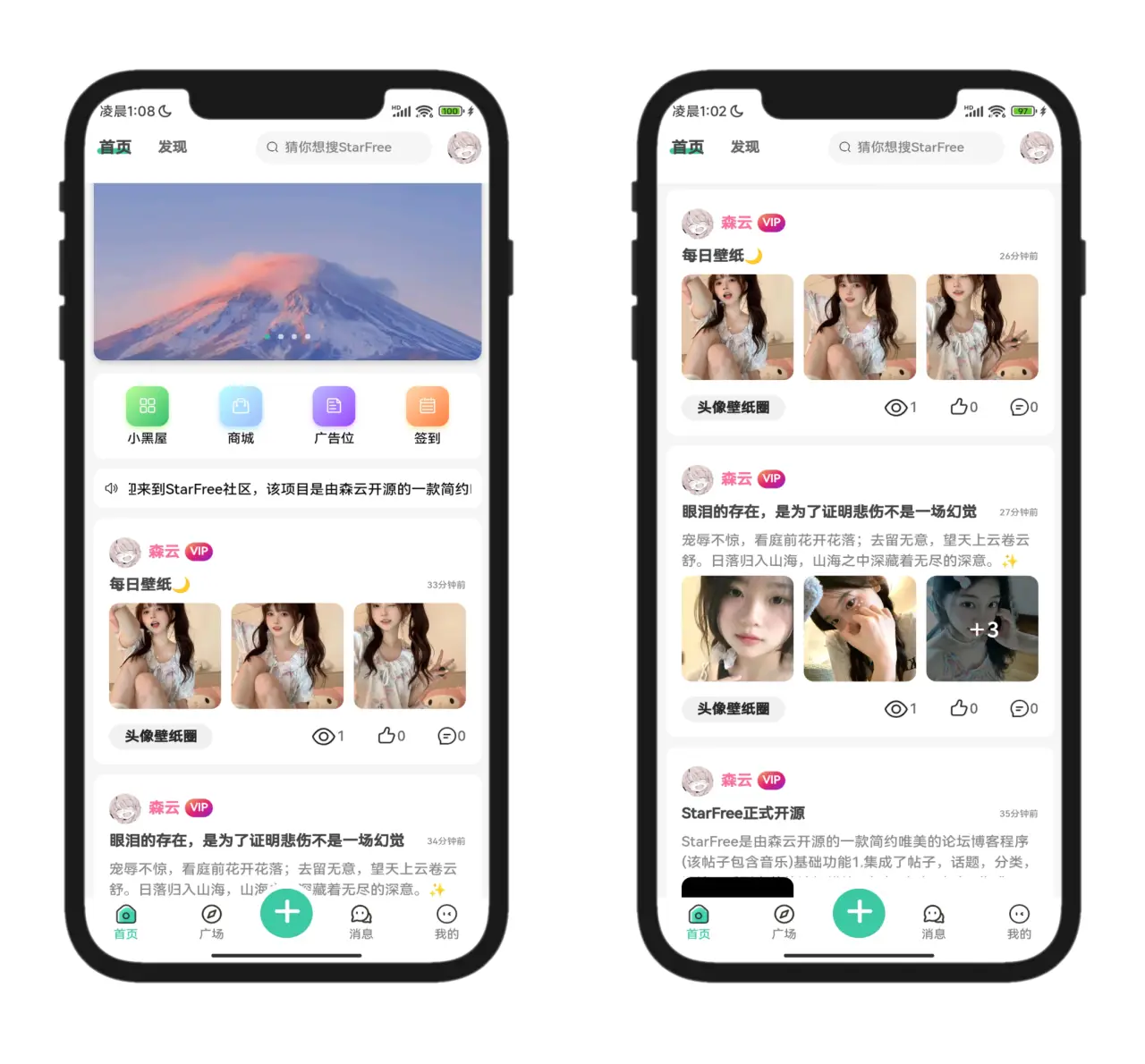 图片[1]-2025全新开源的StarFree简约唯美论坛源码-山云部落官网 | 资源交流社区-sy.team