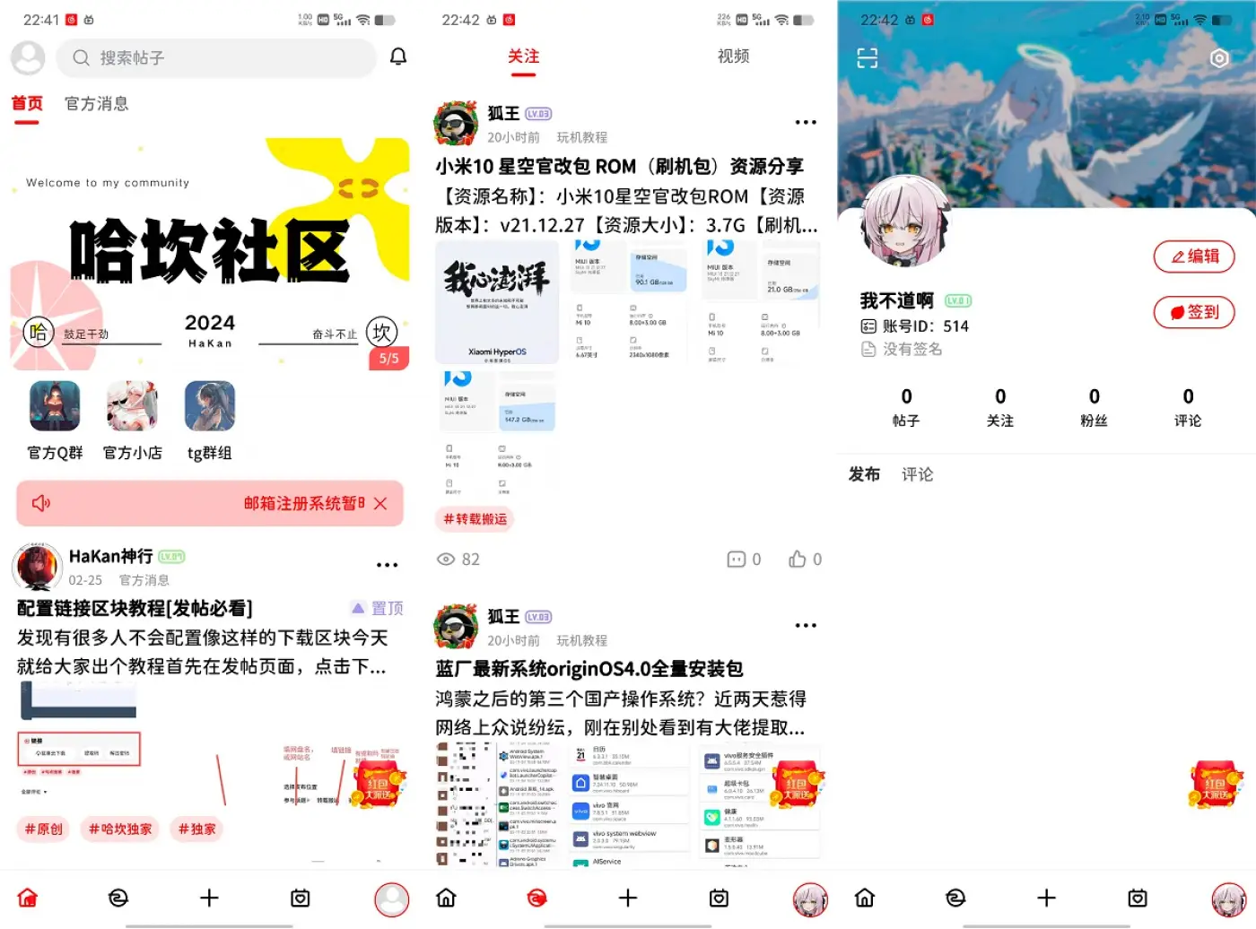 图片[1]-2024新版FANbbs社区圈子源码-山云部落官网 | 资源交流社区-sy.team