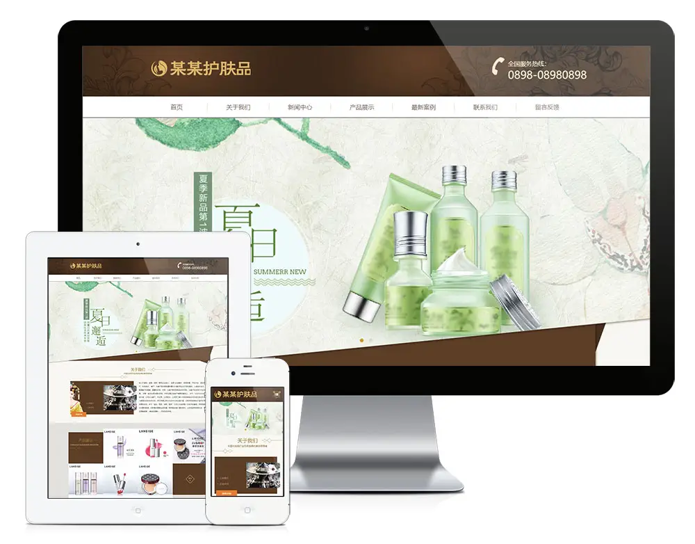 护肤品化妆品美容eyoucms网站模板-山云部落官网 | 资源交流社区-sy.team