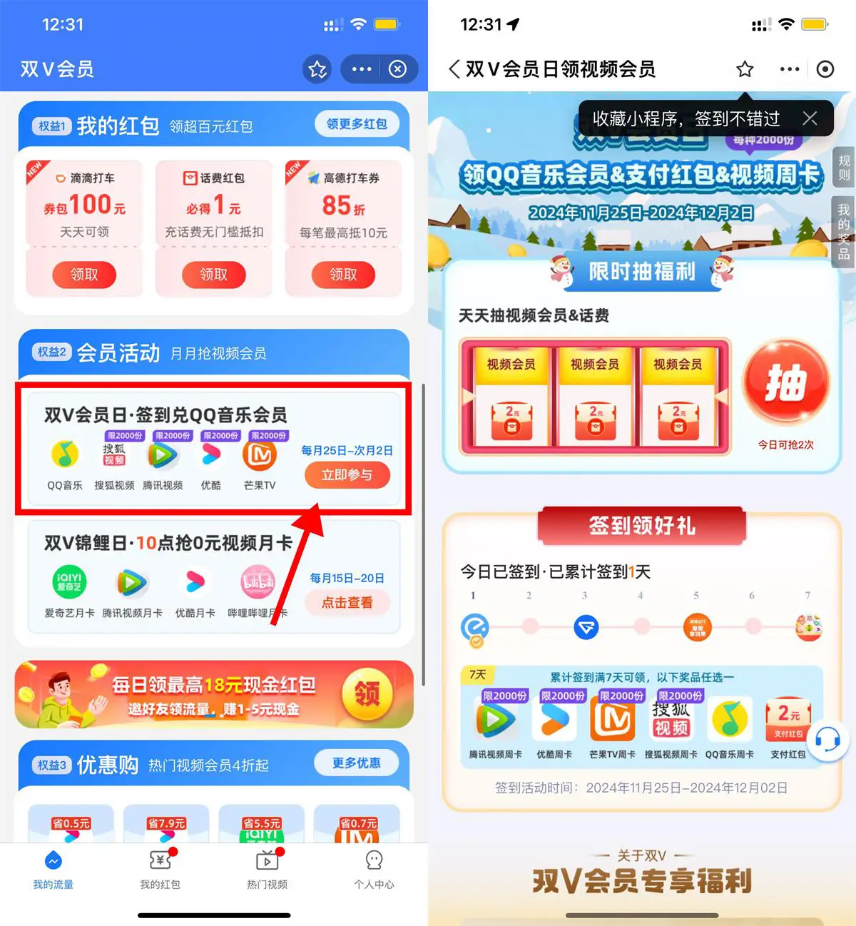 移动双V会员签到7天领视频周卡-山云部落官网 | 资源交流社区-sy.team