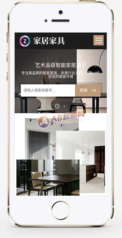 家居家具桌椅类pbootcms网站模板-山云部落官网 | 资源交流社区-sy.team