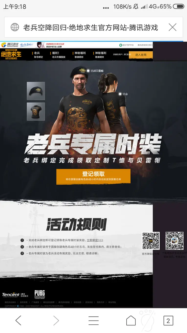 美化版绝地求生diao鱼源码-山云部落官网 | 资源交流社区-sy.team