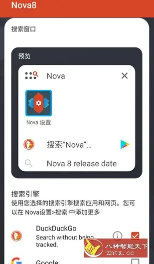 Nova启动器 Nova Launcher v81030 (8.3.6) 专业版-山云部落官网 | 资源交流社区-sy.team