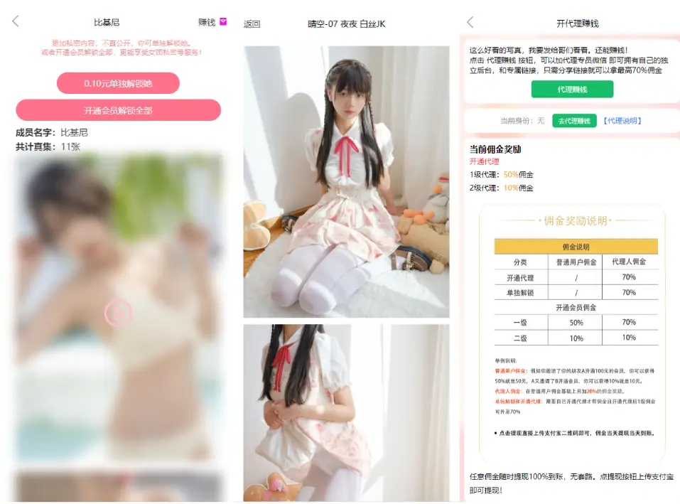 图片[2]-2025最新图片写真视频打赏系统源码 测试可用带教程-山云部落官网 | 资源交流社区-sy.team