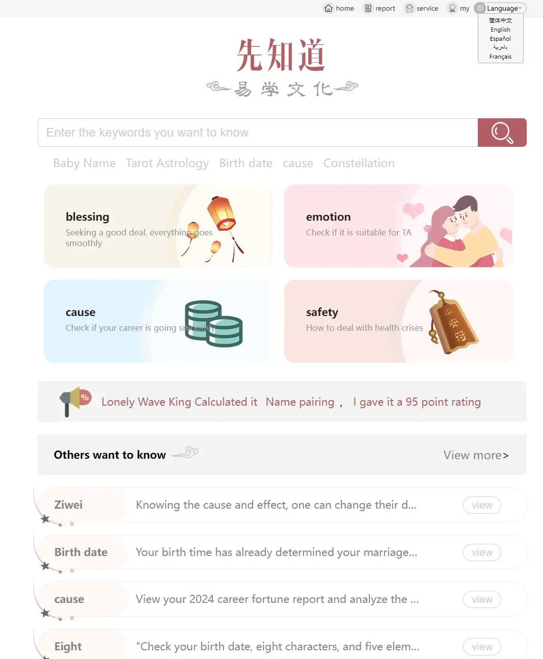 新版测算系统海外多语言源码-山云部落官网 | 资源交流社区-sy.team