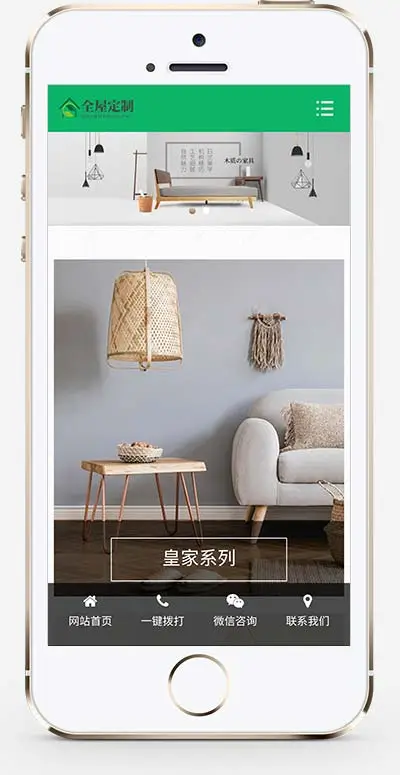 绿色优雅全屋装修家居类pbootcms网站模板-山云部落官网 | 资源交流社区-sy.team