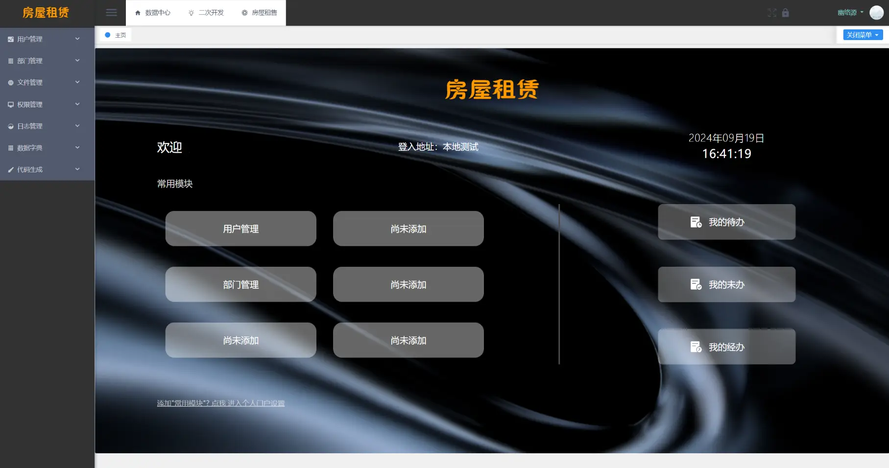 图片[2]-房屋租赁系统源码 SpringBoot + Vue-山云部落官网 | 资源交流社区-sy.team