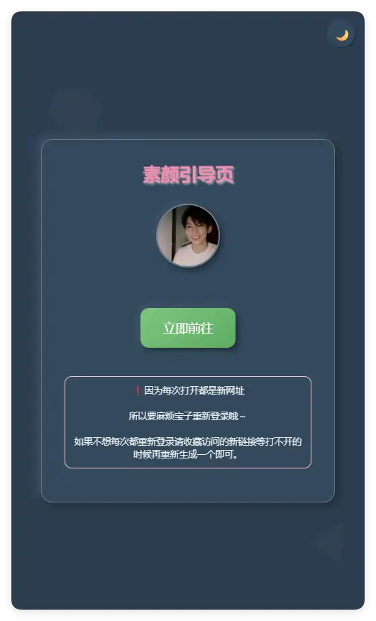 素颜随机2级域名引导页html源码-山云部落官网 | 资源交流社区-sy.team