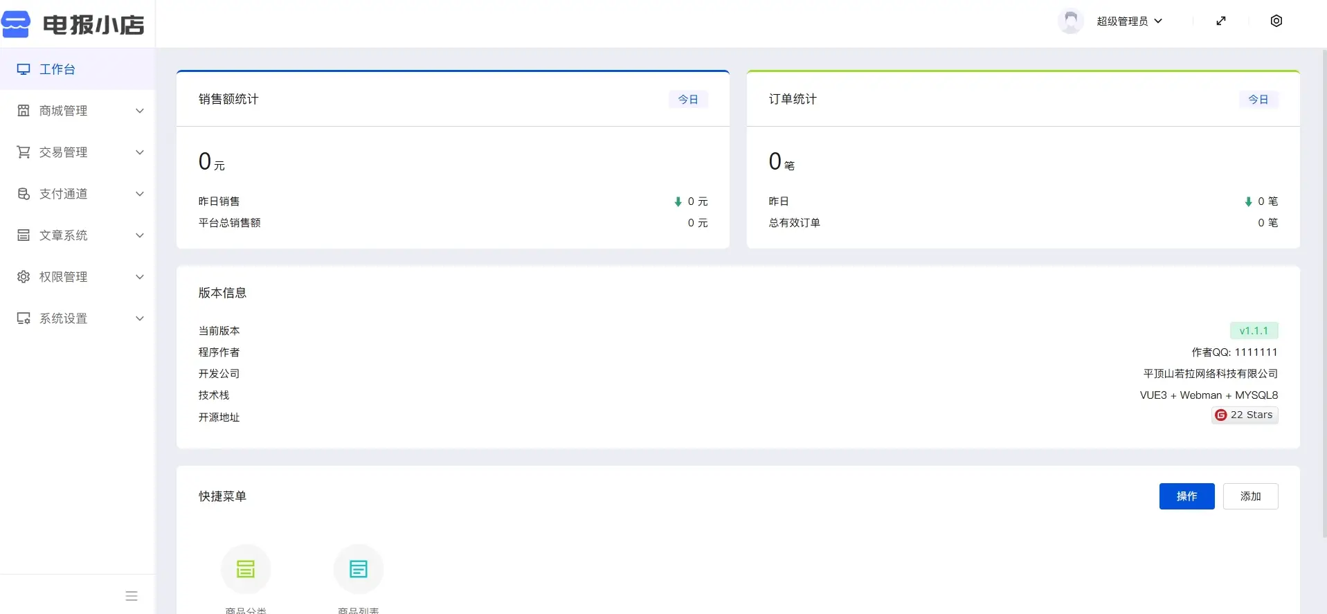 TG个人发卡机器人系统源码 支持双语言 二次开发版本-山云部落官网 | 资源交流社区-sy.team