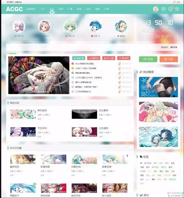 图片[1]-Discuz模板二次元动漫C风格主题+C风格门户版1.1-山云部落官网 | 资源交流社区-sy.team