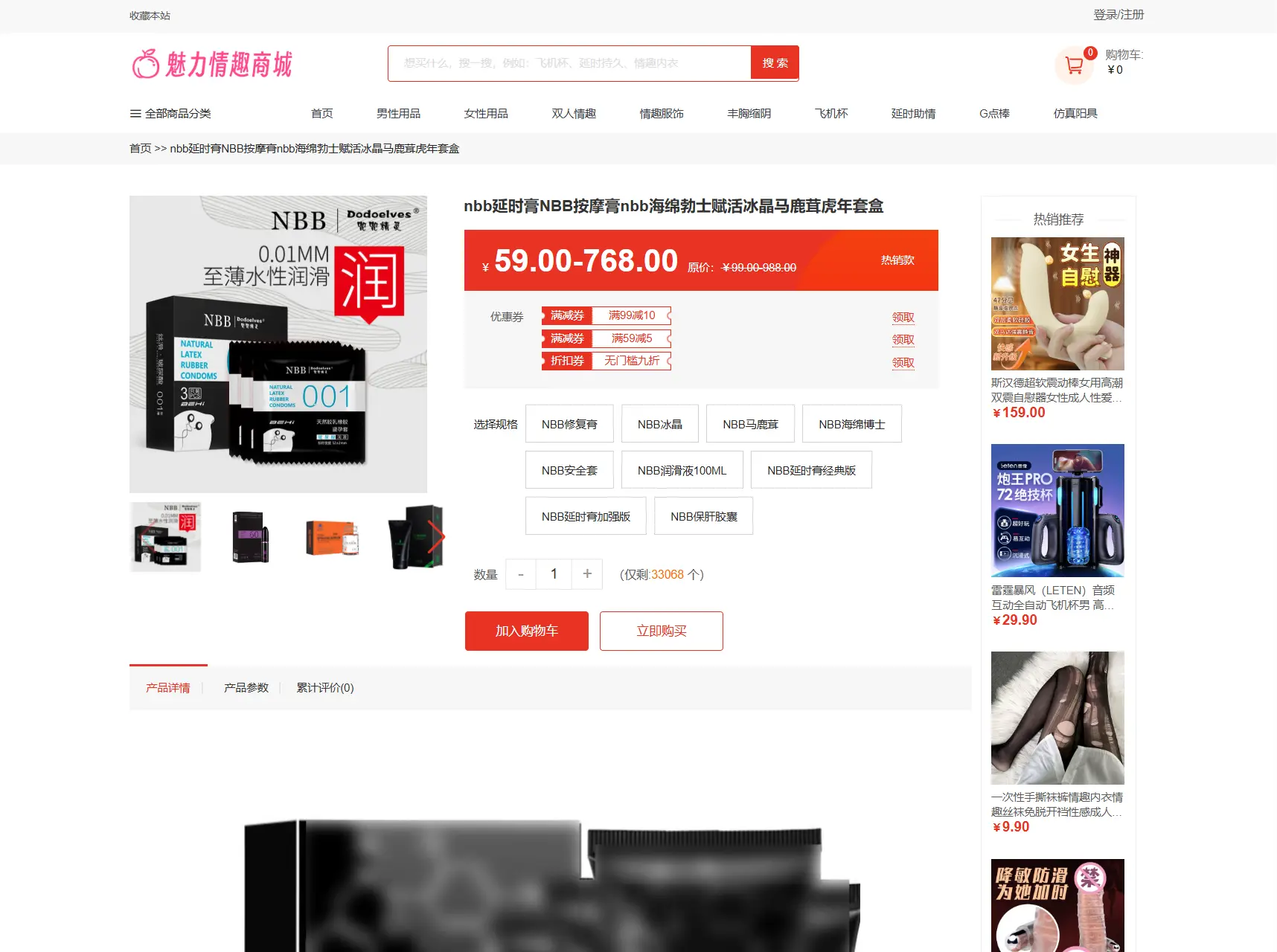 最新成人情趣商城系统源码 开源商城源码 最新成人情趣商城系统源码 开源商城源码