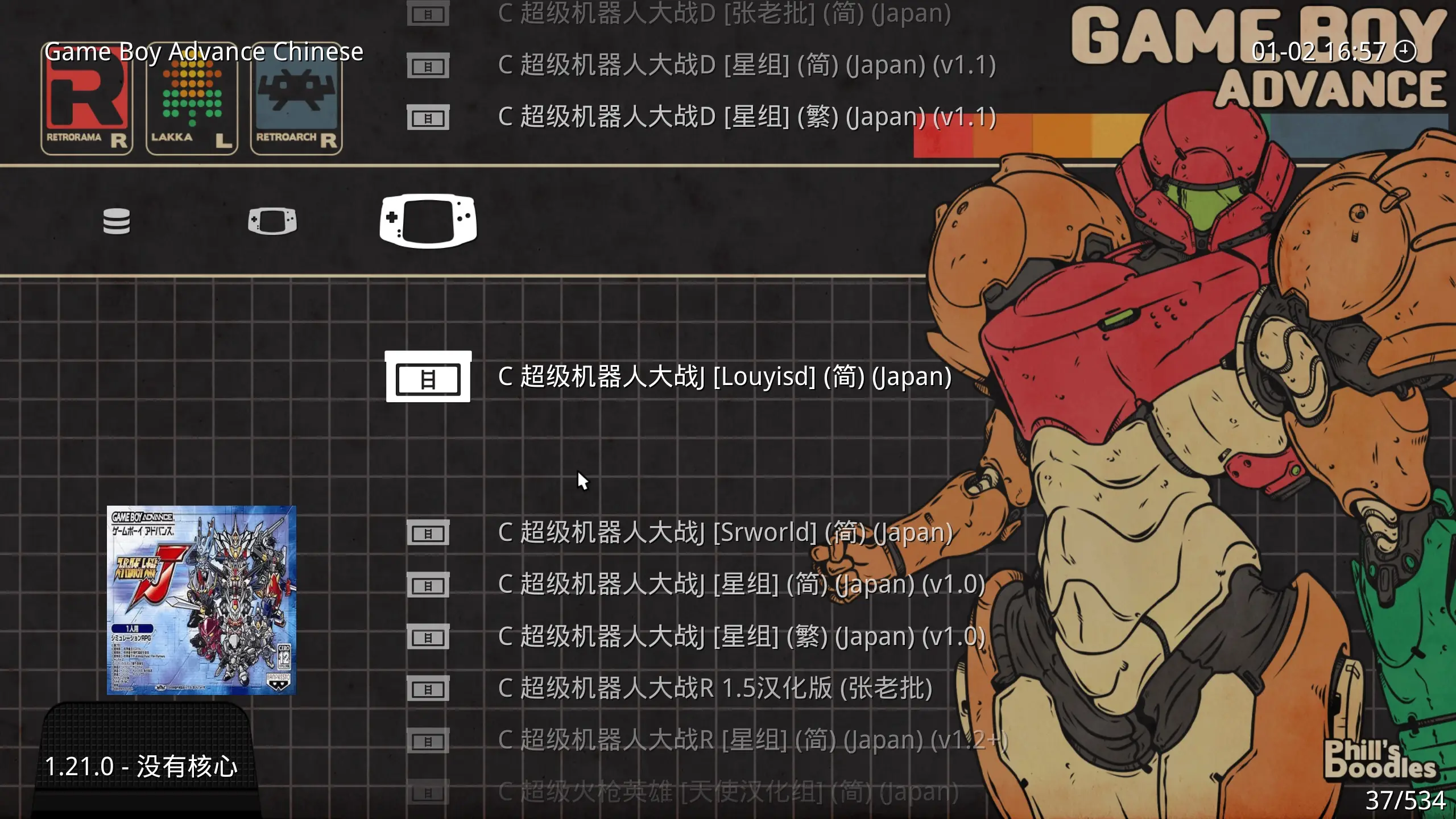 GBA经典游戏整合包-RetroArch模拟器-山云部落官网 | 资源交流社区-sy.team