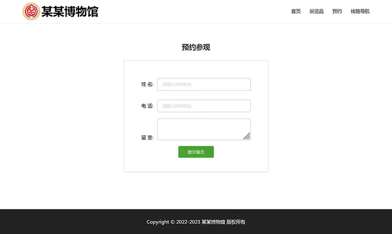 图片[4]-html模板之博物馆主题，web期末大作业-山云部落官网 | 资源交流社区-sy.team